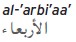Essential Arabic Speak Arabic with Confidence Arabic Phrasebook - image 23