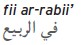 Essential Arabic Speak Arabic with Confidence Arabic Phrasebook - image 30