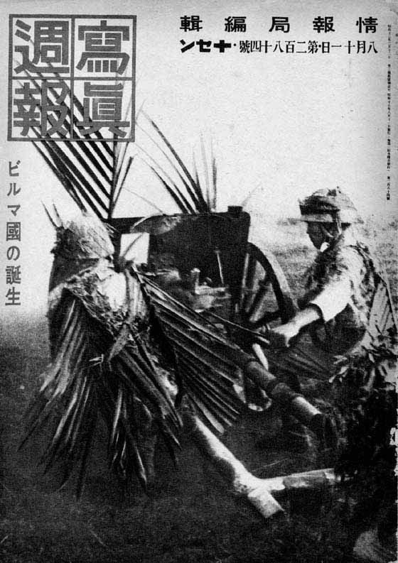 The front page of a Japanese pictorial magazine shows a crew moving their - photo 3