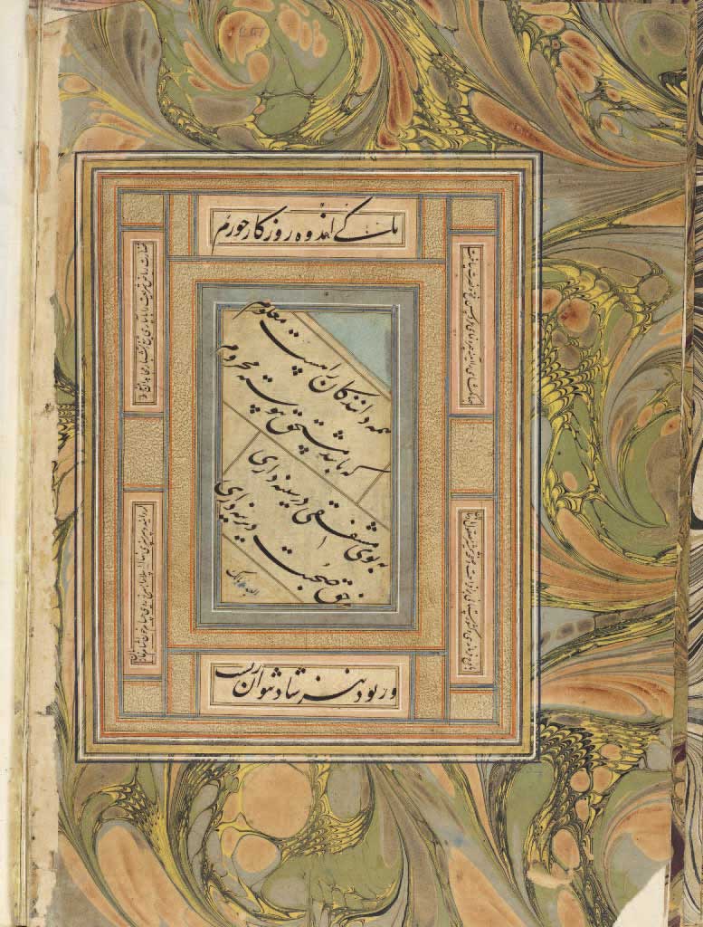 A page from Qitat-i Khushkhatt a Persian album of calligraphy and marbled - photo 7