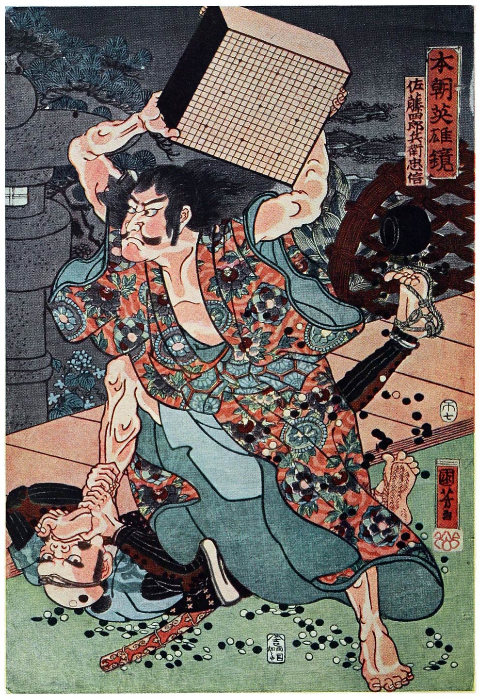 Sato Tadanobu a Samurai of the Twelfth Century Defending Himself with a - photo 2