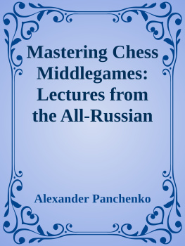 Alexander Panchenko - Mastering Chess Middlegames: Lectures from the All-Russian School of Grandmasters