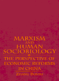 title Marxism and Human Sociobiology The Perspective of Economic Reforms - photo 1