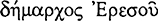 Theophrastus His Psychological Doxographical and Scientific Writings - image 4