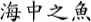 The Tao of Daily Life The Mysteries of the Orient Revealed the Joys of Inner Harmony Found the Path to Enlightenment Illuminated - image 2