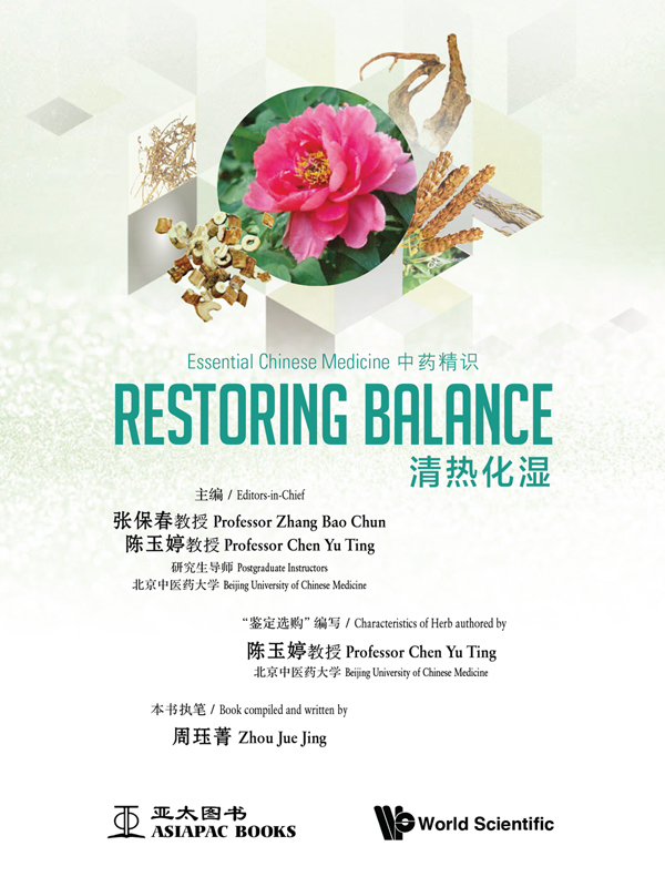 Other Related Titles from World Scientific Essential Chinese Medicine A - photo 3