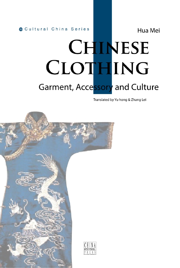 CIP 220101 ISBN 978-7-5085-1661-5 TS94112 CIP2009180888 CHINESE CLOTHING - photo 2