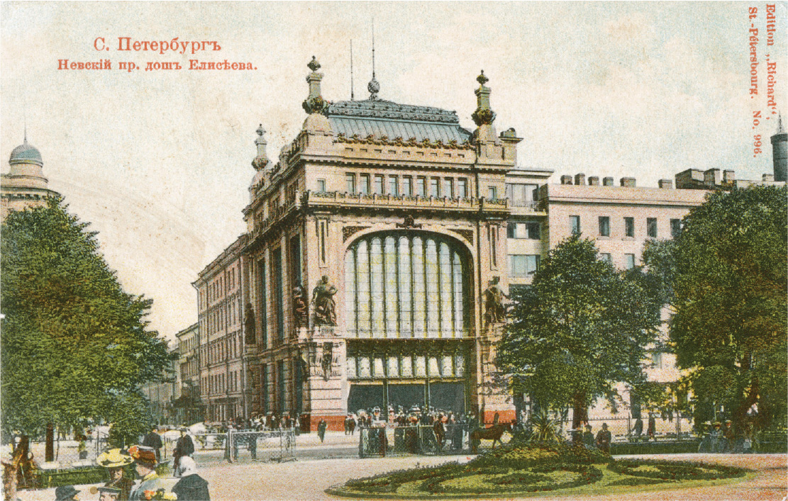 Postcard of the Eliseev building which went up on the Nevsky Prospekt - photo 18