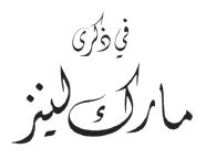 ALAA AL ASWANY Democracy is the Answer Egypts Years of Revolution Translated by - photo 2