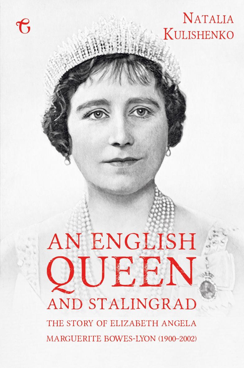 An English Queen and Stalingrad The Story of Elizabeth Angela Marguerite - photo 1