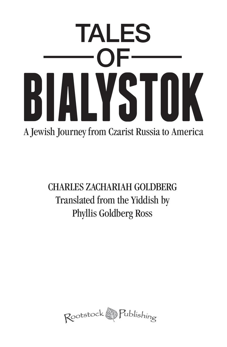 First Printing November 15 2017 Tales of Bialystok A Jewish Journey from - photo 1