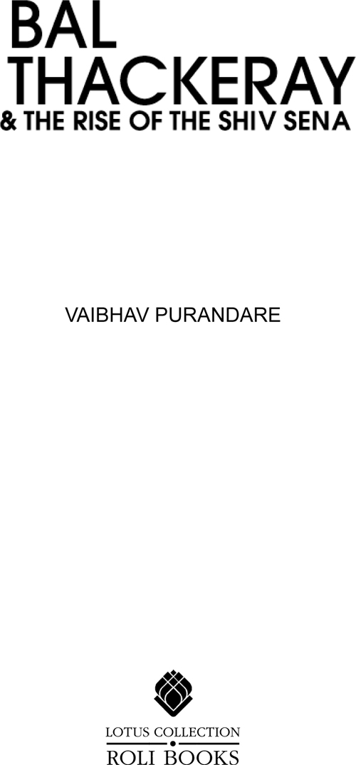 Lotus Collection Vaibhav Purandare 2012 All rights reserved No part of the - photo 4