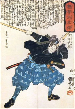 Miyamoto Musashi The Book of Five Rings