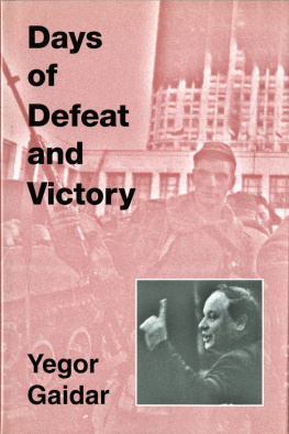 Yegor Gaidar - Days of Defeat and Victory