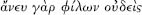 Guilt by Descent Moral Inheritance and Decision Making in Greek Tragedy - image 3