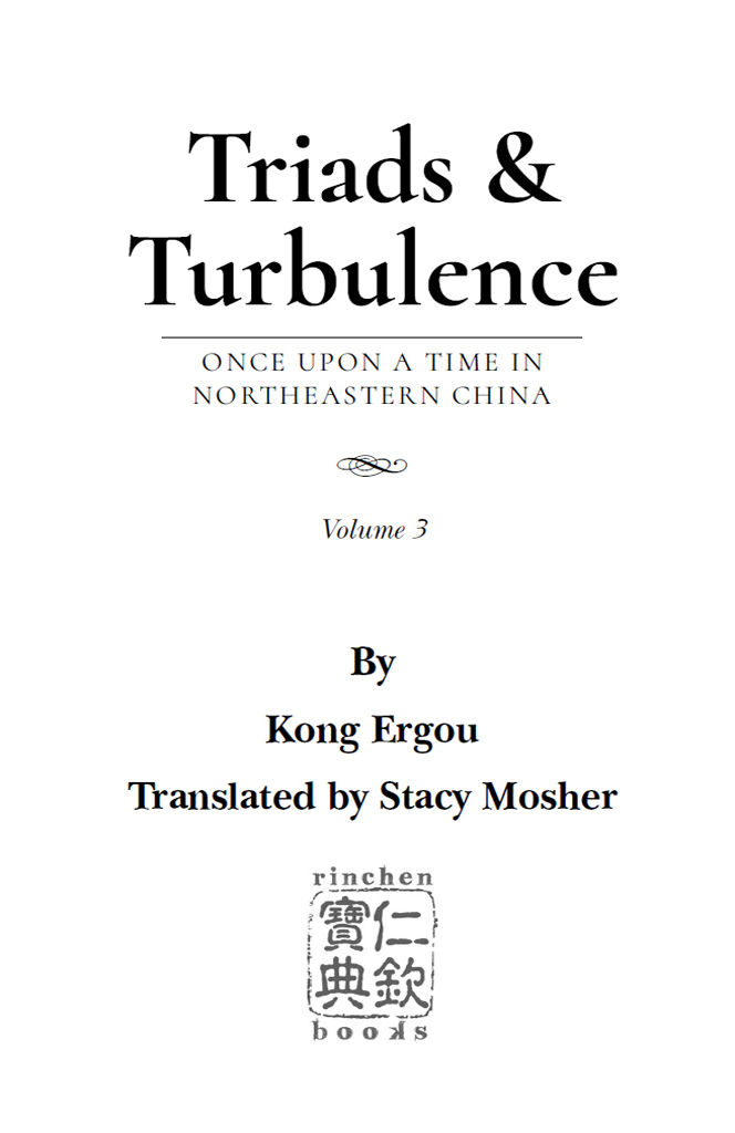 Copyright 2019 by Rinchen Books English translation right arranged with author - photo 1