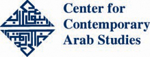 2014 Center for Contemporary Arab Studies All rights reserved No part of this - photo 1