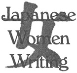 A Series edited by Michiko Niikuni Wilson Japanese Women Writing devoted - photo 1