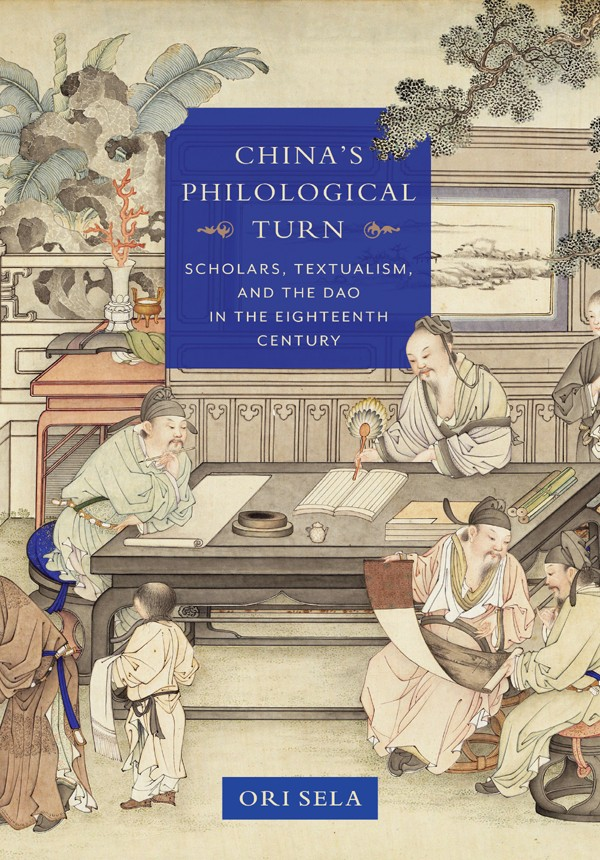 CHINAS PHILOLOGICAL TURN STUDIES OF THE WEATHERHEAD EAST ASIAN INSTITUTE - photo 1