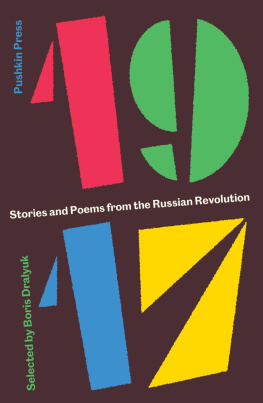 Boris Dralyuk - 1917: Stories and Poems from the Russian Revolution