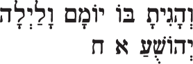 you shall research and meditate therein day and night Yehoshua 18 Contents - photo 3