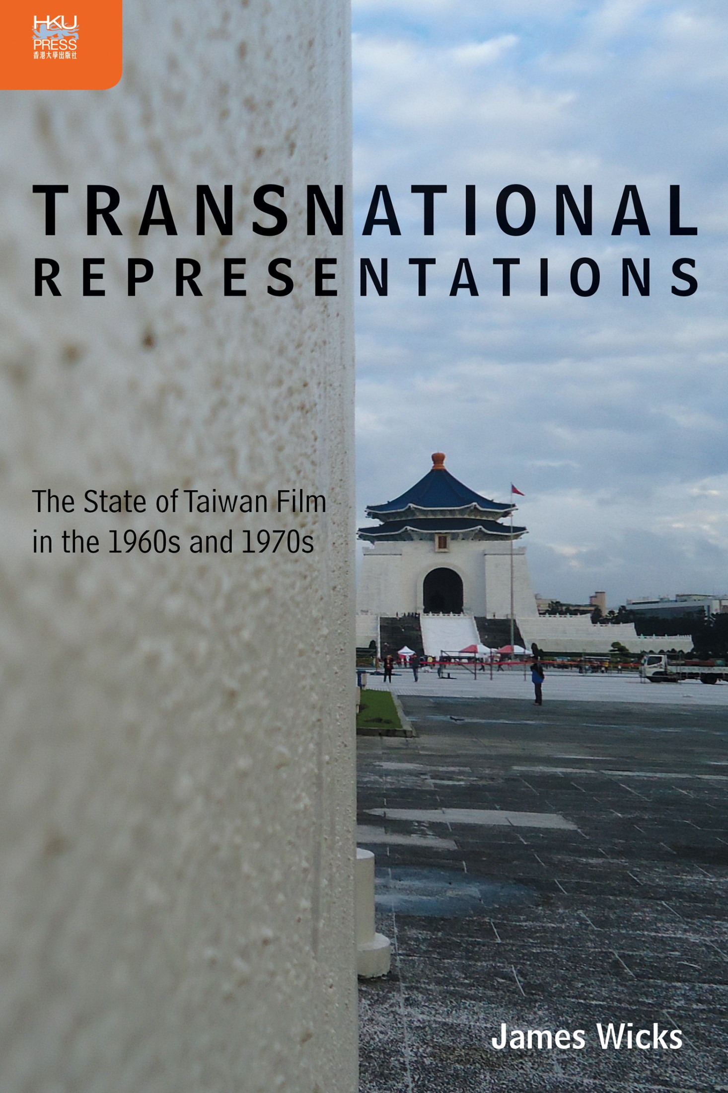 Transnational Representations focuses on a neglected period in Taiwan film - photo 1