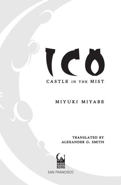 ICO Castle in the Mist ICO - KIRI NO SHIRO by MIYABE Miyuki Copyright 2008 - photo 2