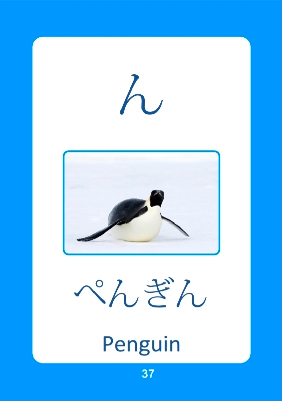 Learn Japanese Hiragana Alphabets Numbers - photo 32