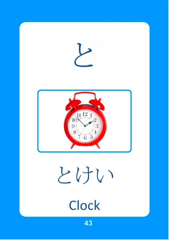 Learn Japanese Hiragana Alphabets Numbers - photo 39