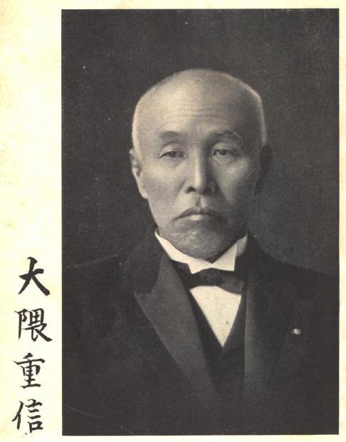 COUNT SHIGE-NOBU OKUMA OF JAPAN From a photograph and autograph given the - photo 1