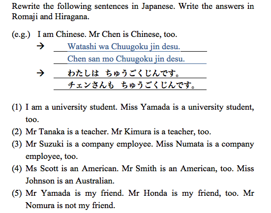 Modern Japanese Online The First Course to Mastering Modern Japanese - photo 38