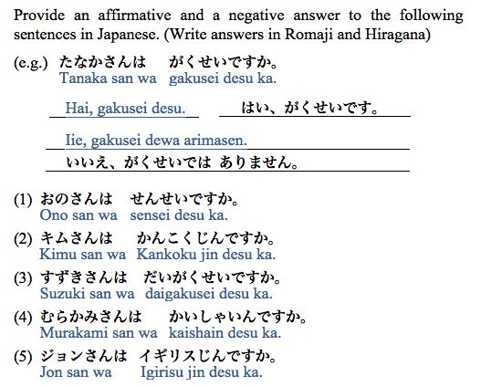 Modern Japanese Online The First Course to Mastering Modern Japanese - photo 25