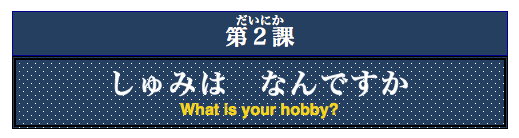 Modern Japanese Online The First Course to Mastering Modern Japanese - photo 42