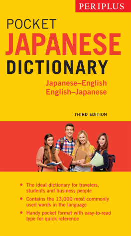 Yuki Shimada Periplus Pocket Japanese Dictionary: Japanese-English English-Japanese