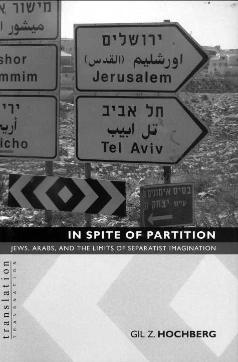 In Spite of Partition Jews Arabs and the Limits of Separatist Imagination TranslationTransnation - image 1