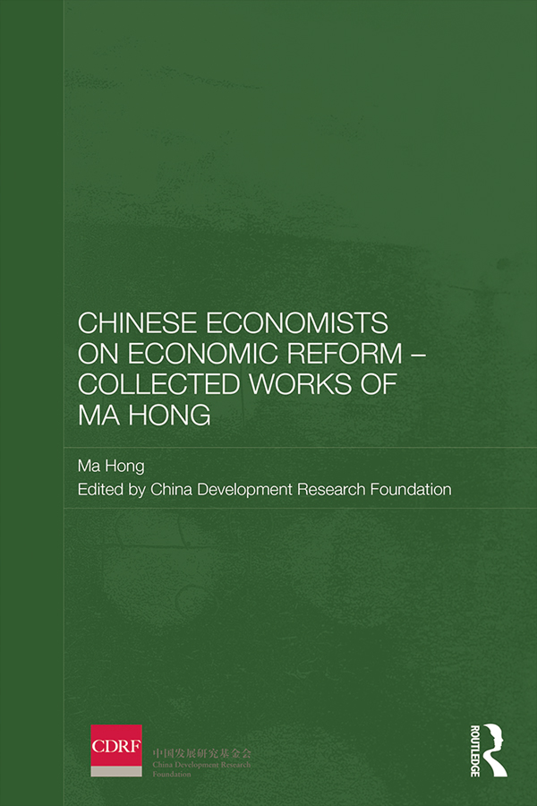 Chinese Economists on Economic Reform Collected Works of Ma Hong This book is - photo 1