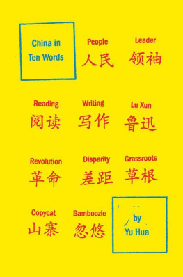 Yu Hua - China in Ten Words