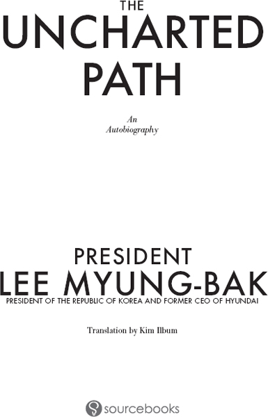 Copyright 2011 by Lee Myung-Bak Cover and internal design 2011 by Sourcebooks - photo 1