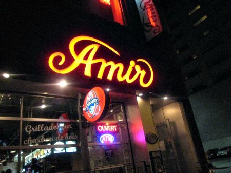 AMIR 580 Rue Sainte-Catherine E Montreal514-849-0990 wwwrestoamircom - photo 5