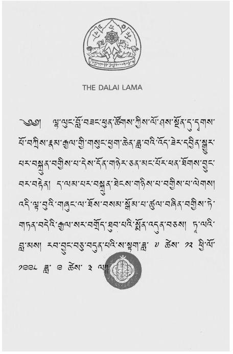 FOREWORD by His Holiness The Fourteenth Dalai Lama Lobsang Phuntshog - photo 3