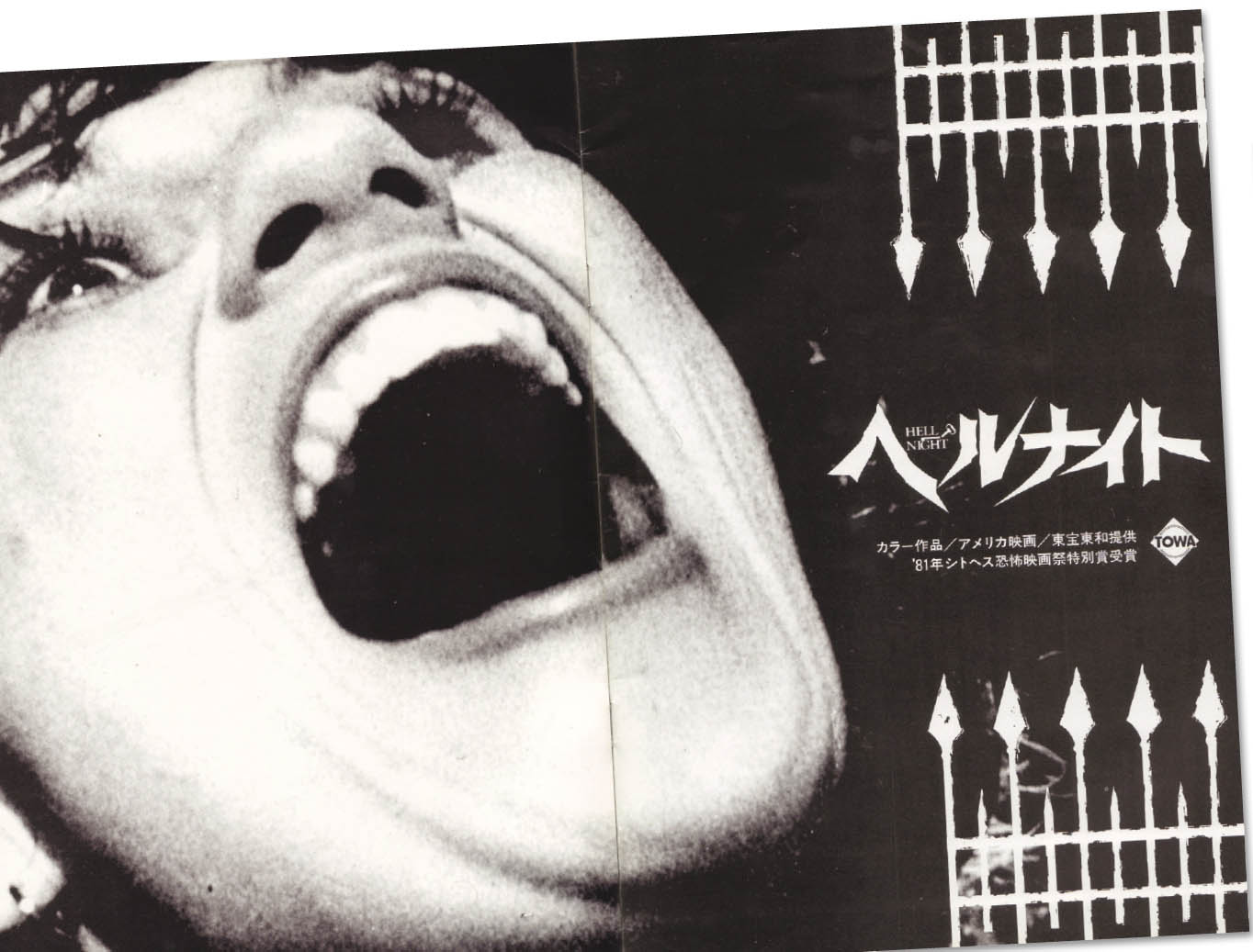 A scream heralds the start of mayhem in Japanese promotional artwork for Hell - photo 8