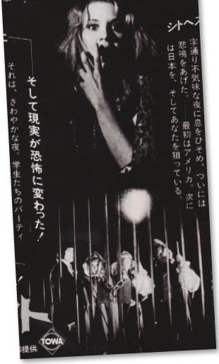 A scream heralds the start of mayhem in Japanese promotional artwork for Hell - photo 9