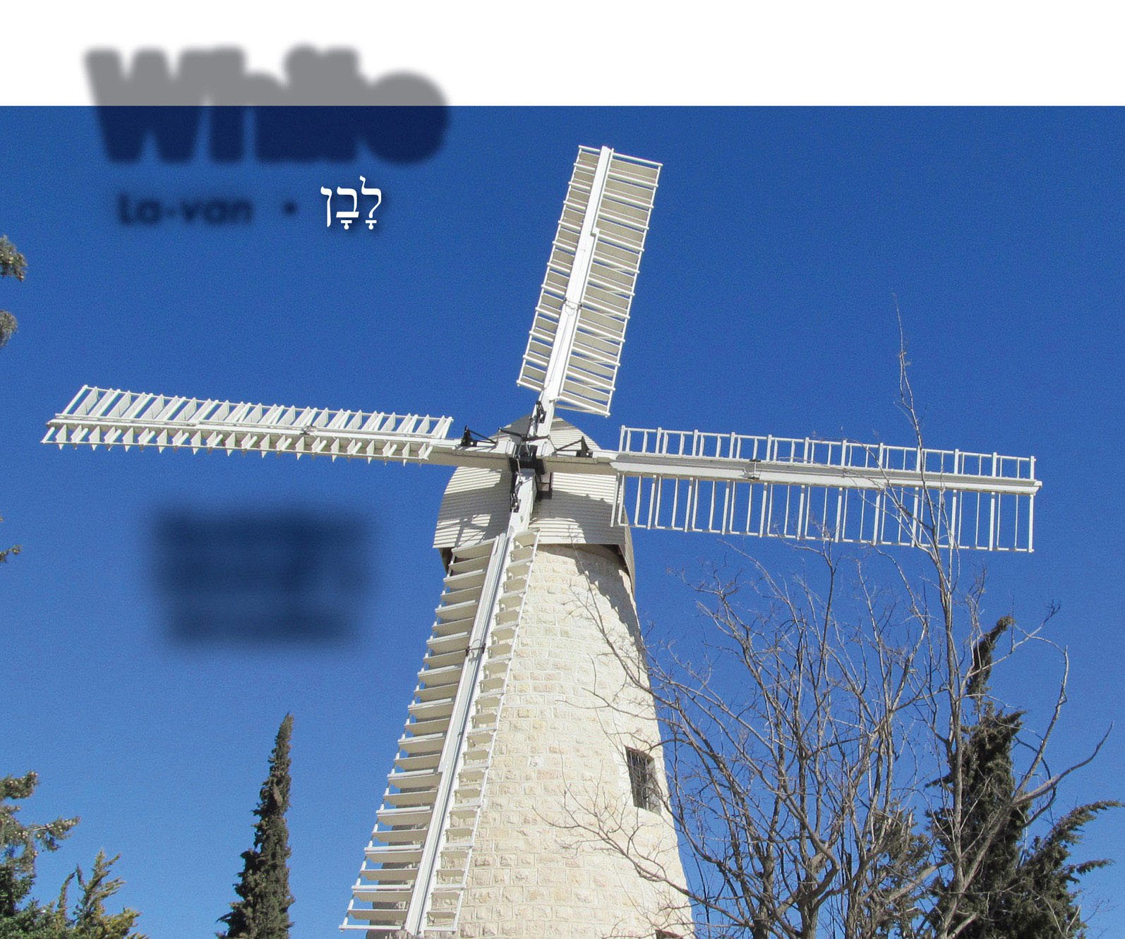 White La- van Montefiore Windmill in Jerusalem Prayer book at - photo 22