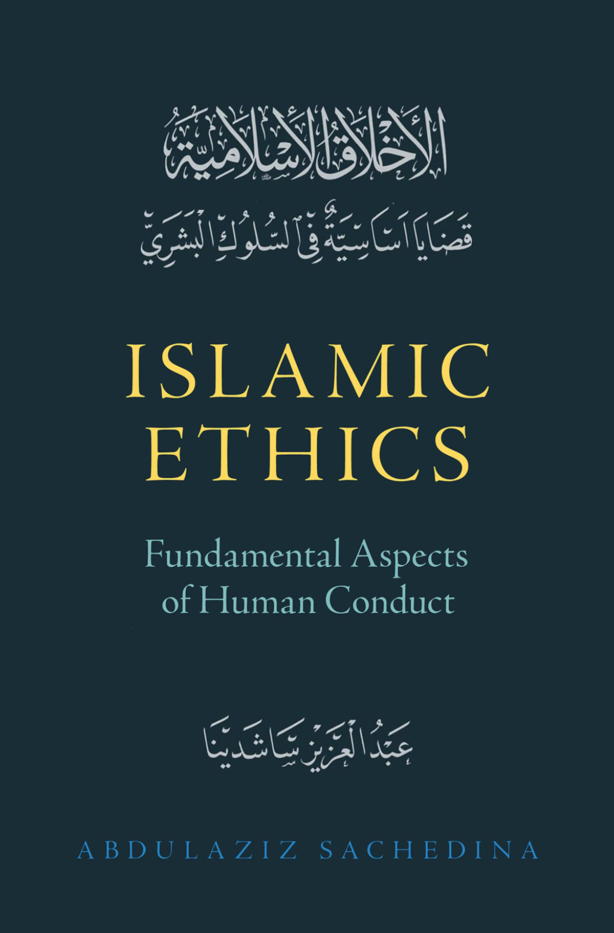 Islamic Ethics Fundamental Aspects of Human Conduct - image 1