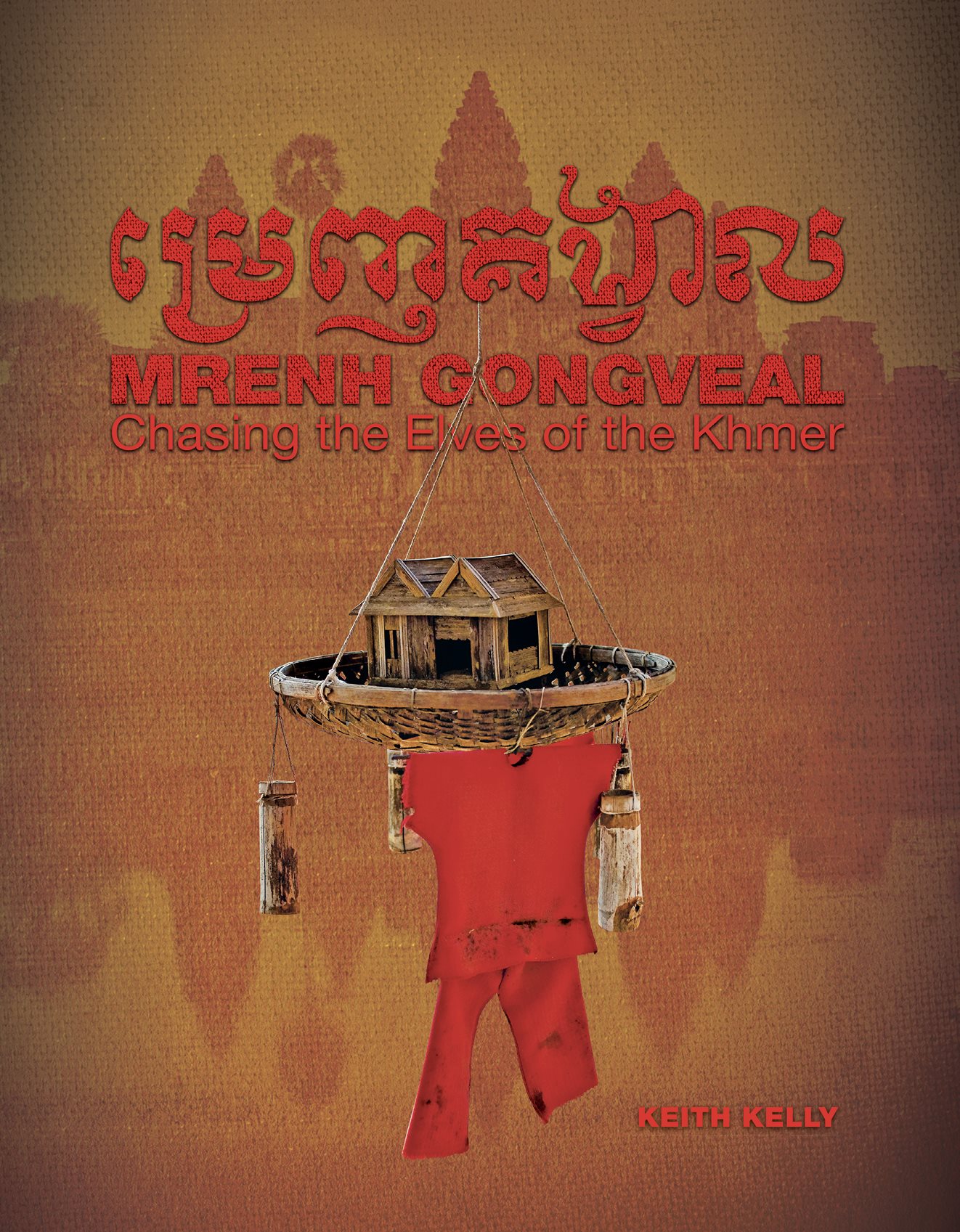 Mrenh Gongveal Chasing the Elves of the Khmer Published by Keith Kelly - photo 2