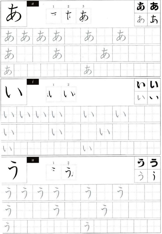 Hiragana - e o Practice to meet a friend - photo 7