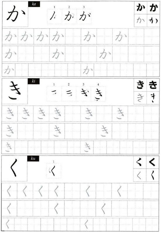 Hiragana - ke ko Practice to write a letter - photo 15