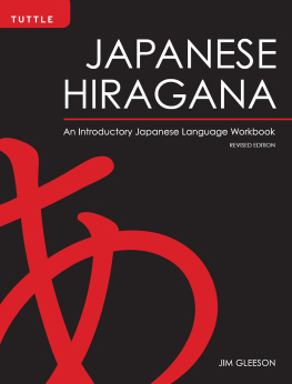 Jim Gleeson - Japanese Hiragana: An Introductory Japanese Language Workbook