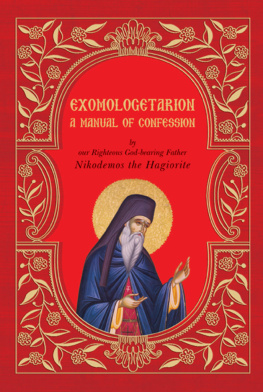 St. Nicodemos the Hagiorite - Exomologetarion: A Manual of Confession