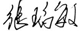 Dear CEO 50 Personal Letters from the Worlds Leading Business Thinkers - image 2